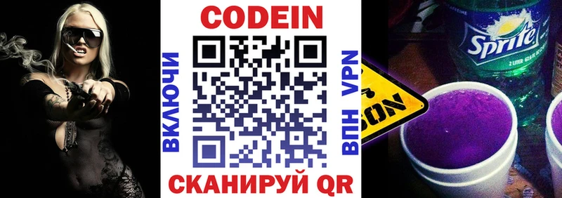 Codein напиток Lean (лин)  blacksprut зеркало  Аткарск  продажа наркотиков 