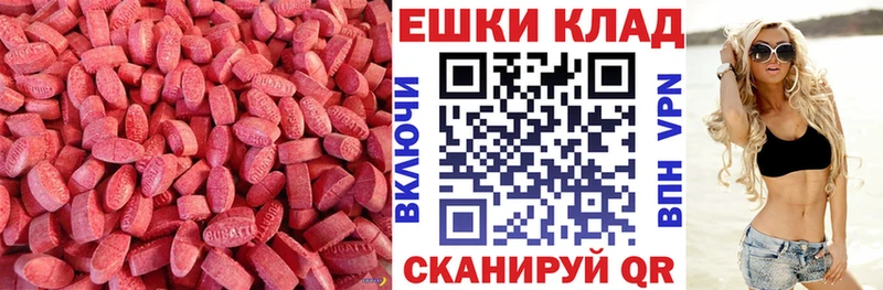 Экстази TESLA  Аткарск 