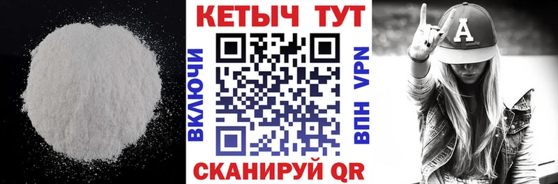 КЕТАМИН ketamine Аткарск