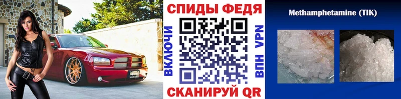 МЕТАМФЕТАМИН кристалл  дарнет шоп  Аткарск 
